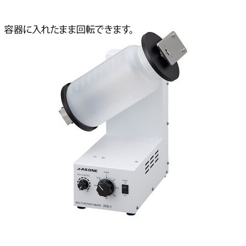マルチロータリーミキサー(二軸式混合撹拌器)