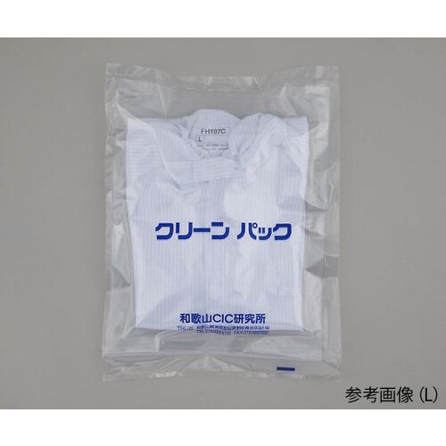 無塵衣・AS197C L 洗浄済