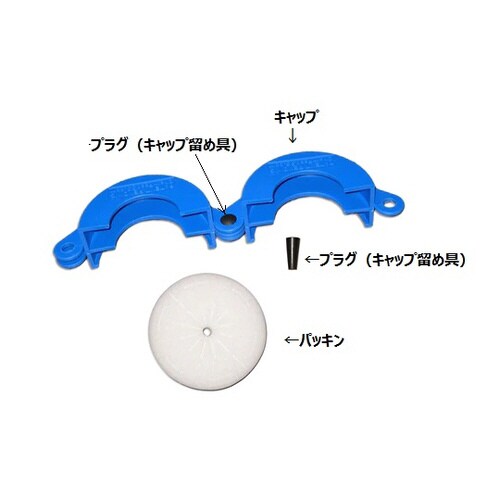 ドラム缶用安全キャップ