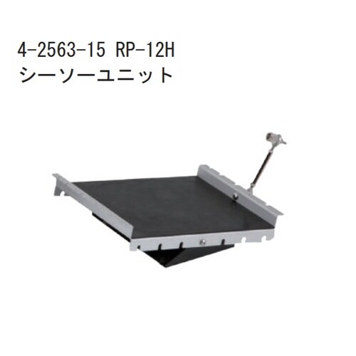 ハイブリダイゼーションオーブン用シーソーユニット