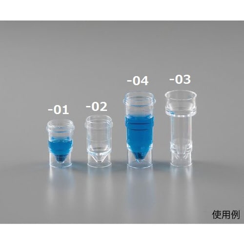 2501 自動分析用サンプルカップ