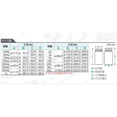 標準規格瓶 丸型広口(ナチュラル)2L
