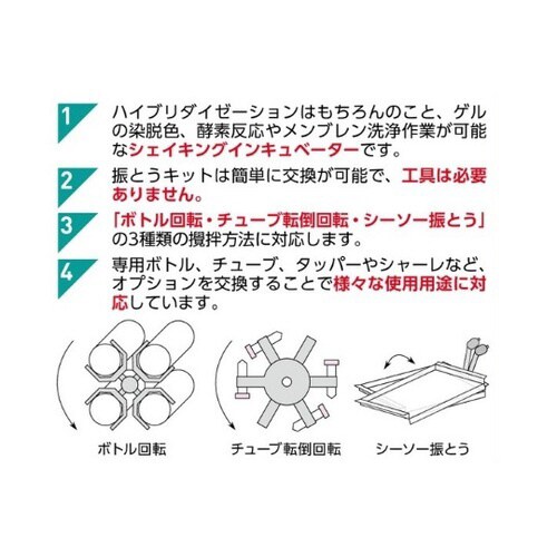 ハイブリダイゼーションオーブン 本体