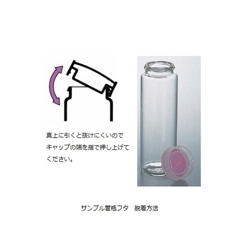 サンプル管瓶 透明 20mL(ケース販売)50本入