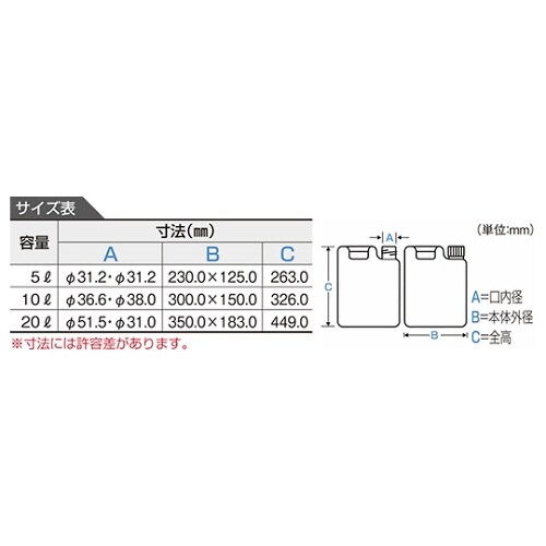 平角缶(2ヶ口)10L ノズル付 1本