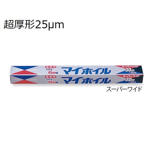 アルミホイル超厚形スーパーワイド45cm×30m