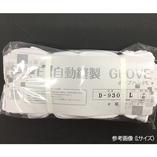 品質管理用手袋 D−930 L