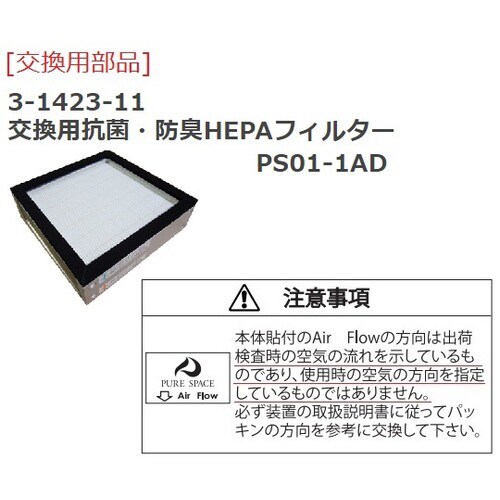 ピュアスペース・01 出荷前点検検査書付