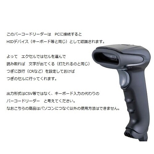 2Dバーコードリーダー