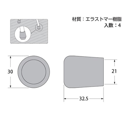 パイプ脚キャップ 内径21mm 高さ32