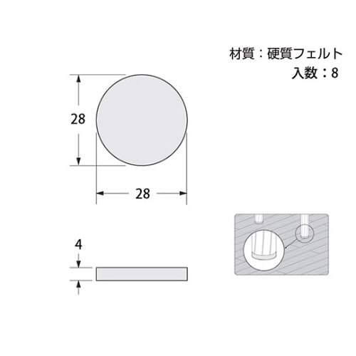 硬質フェルト 直径28 ブラウン 8個入