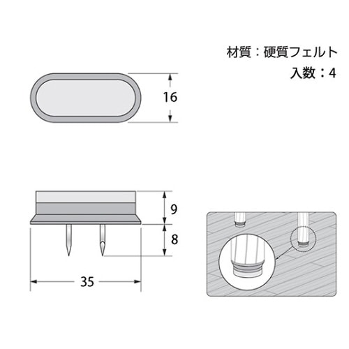 打込フェルト 16×35mm ブラウン
