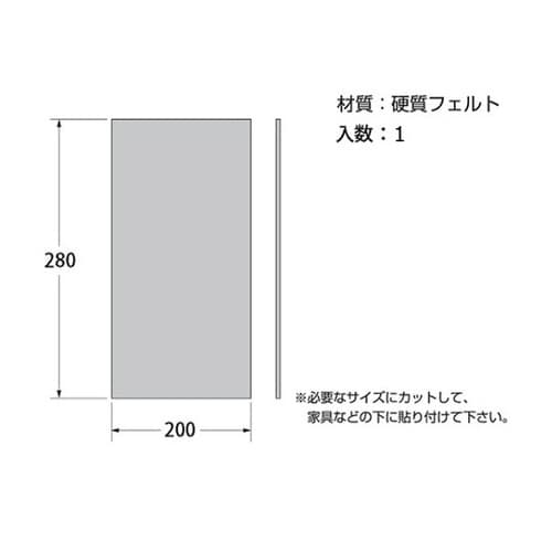 A−202 硬質フェルト200×280黒