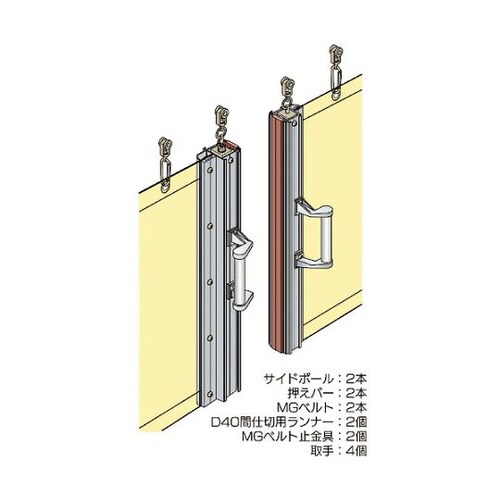 間仕切カーテン 大型間仕切ポールセット(