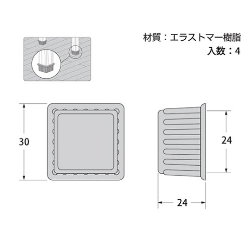 脚キャップ 30mm角×24mm 茶 1
