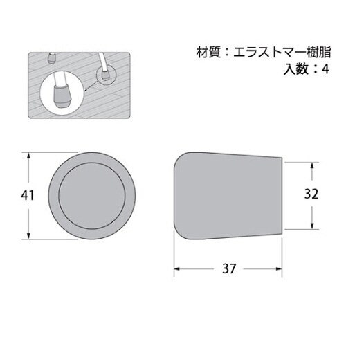 パイプ脚キャップ 内径32mm 高さ37