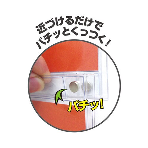 マグネソフトケース A3