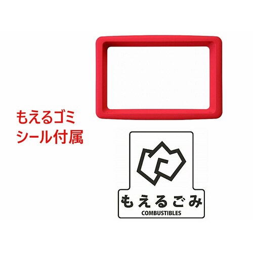 YW−433L−ID リサイクルボックス