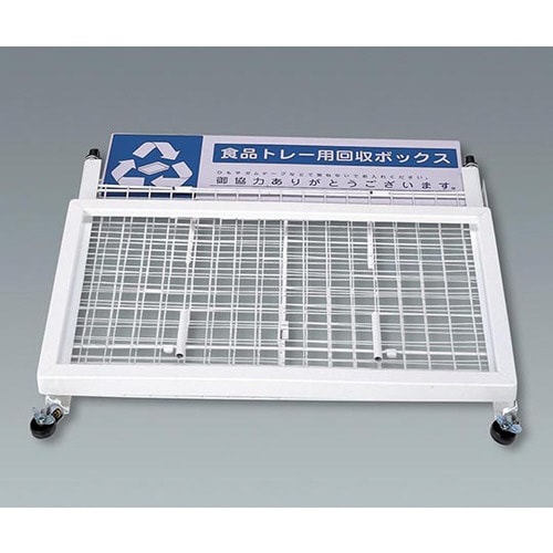 分別回収ボックス WN−9350(ホワイト)