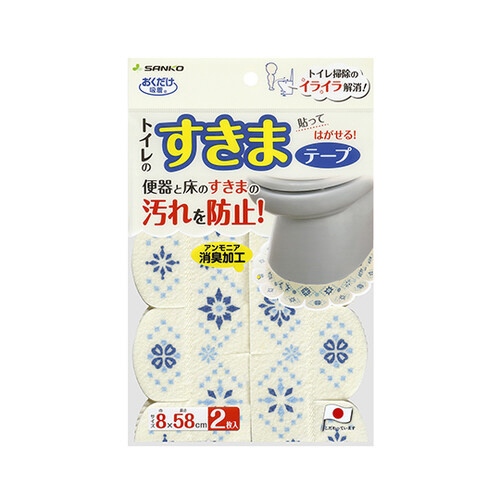 便器すきまテープ モロッコタイル ブルー