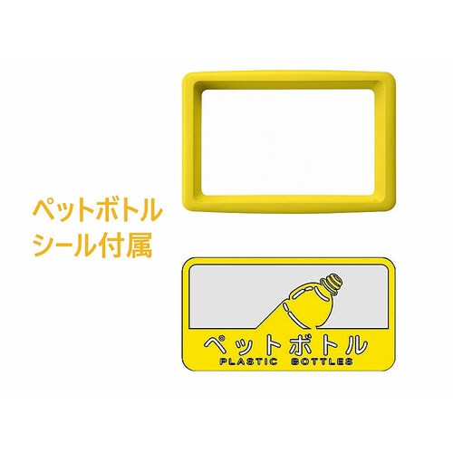 YW−365L−ID リサイクルボックス