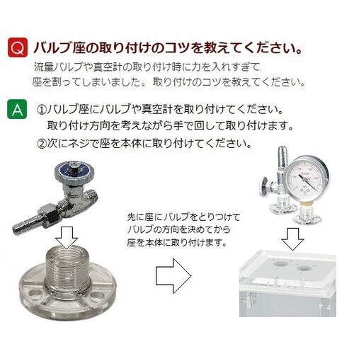 バルブ座ポリカ製ネジ止Oリング付