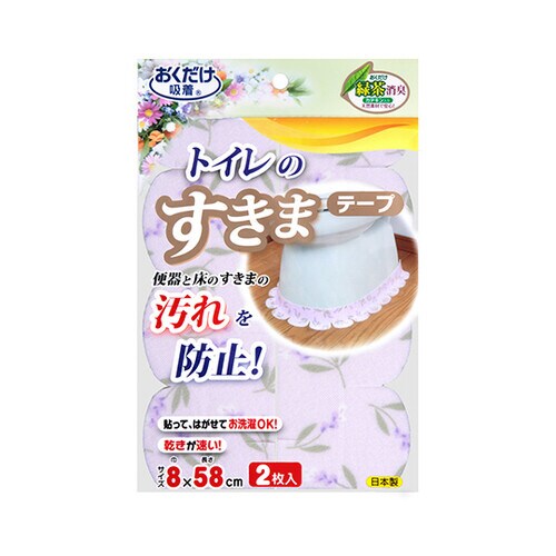 便器すきまテープ ラベンダー 1個(2枚入)