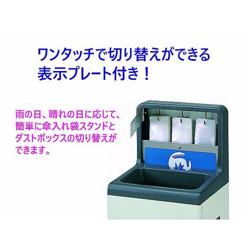 YA−64L−ID 傘入れ袋スタンド