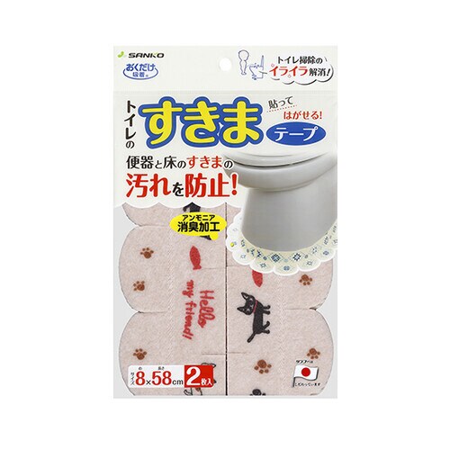 便器すきまテープ おさんぽねこ 1個(2枚入)