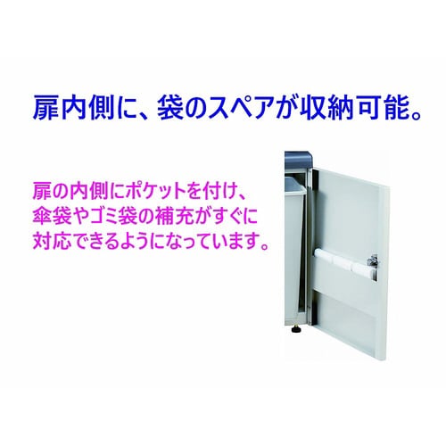 YA−42L−ID 傘入れ袋スタンド