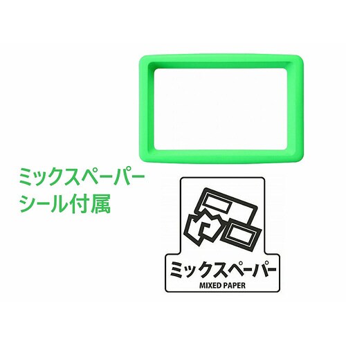 YW−394L−ID リサイクルボックス