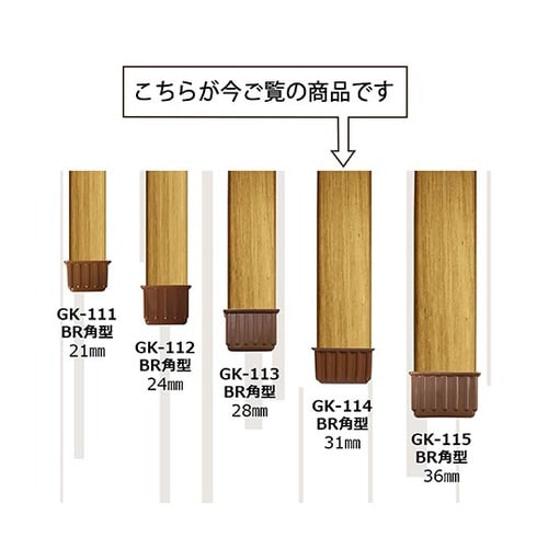 イスキャップ 角型 茶 31mm