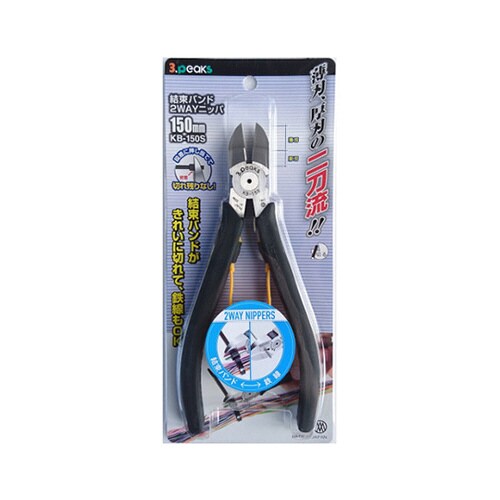 結束バンド2WAYニッパ