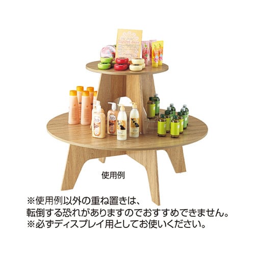 木製ラウンドテーブル下段 φ120cm