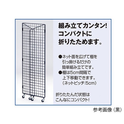 61−654−10−6 5段ネットラック