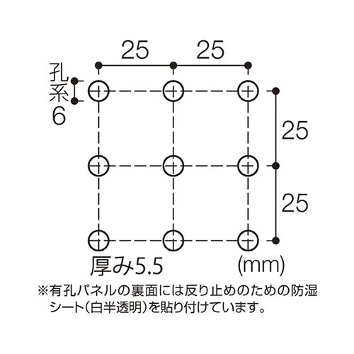 61−653−91−2 有孔ボードパネル