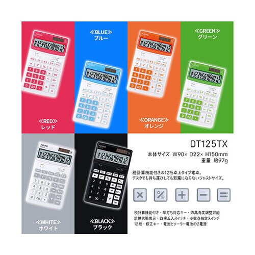 卓上カラー電卓(中型) ブルー