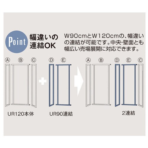 UR壁面タイプ W120×H210cm