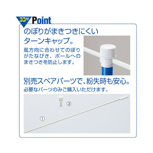 のぼり用ポール 3m 伸縮式 水色 20本