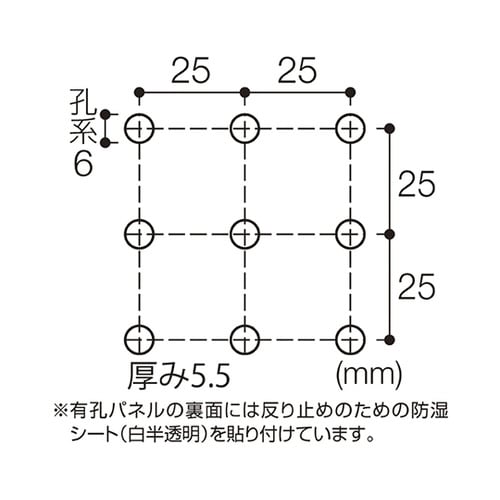 61−653−90−2 有孔ボードパネル