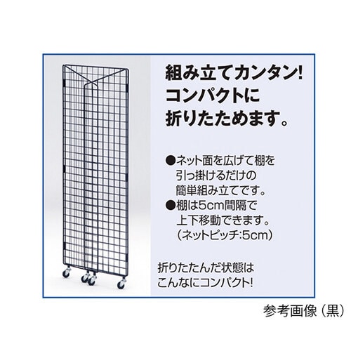 61−654−10−1 4段ネットラック
