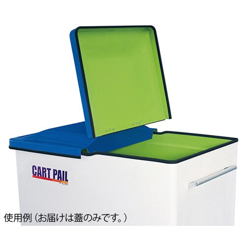 カートペールCP450用蓋