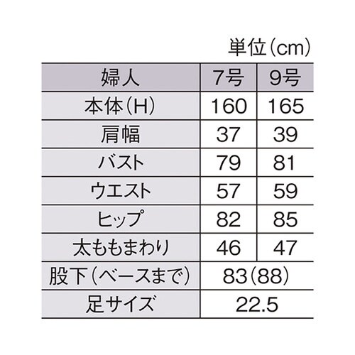 婦人 リアルマネキン(左足前ポーズ) 白 9号