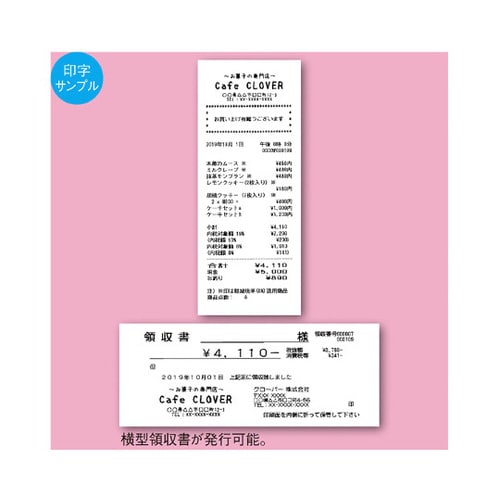 レジスター 40部門 JET−670