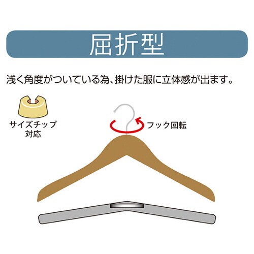 61−191−13−1ハンガー屈折W38