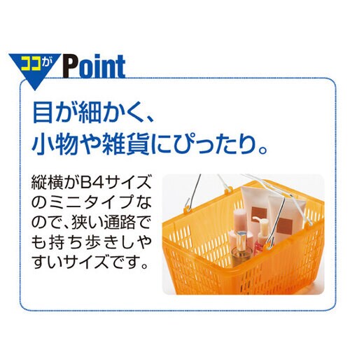 61−551−55−6 ミニバスケット