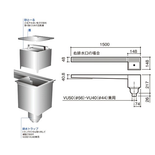 流れ―る 右排水 148×243×1500