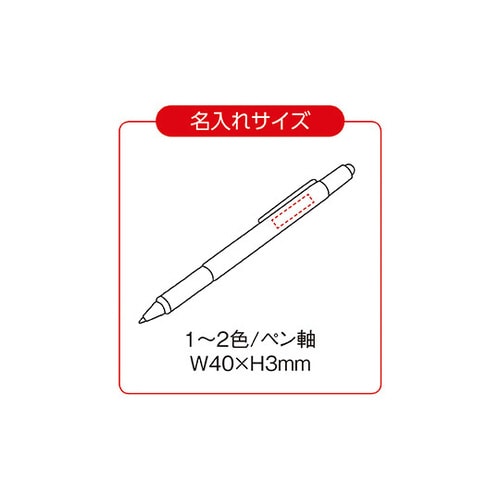 タッチペン付マルチツールペン ブラック 200本
