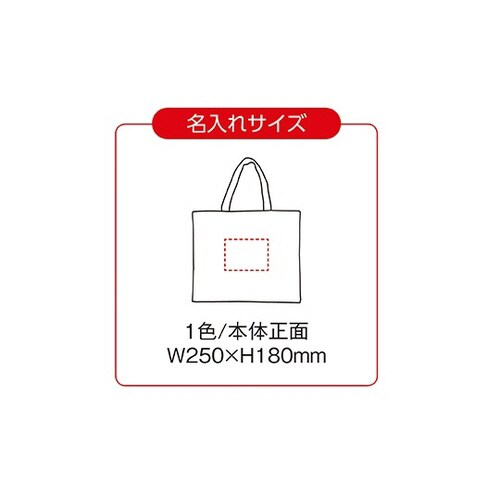 マチの大きなレジかごバッグ 200個