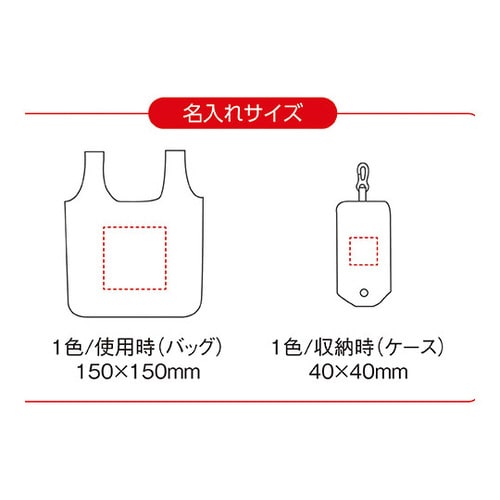 ポケットエコバッグ ピンク 200個